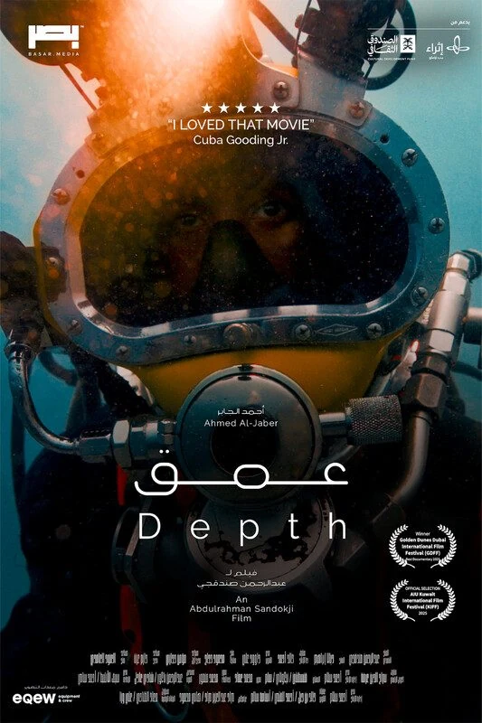 Depth — film poster